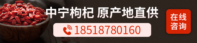 中宁枸杞 原产地直供